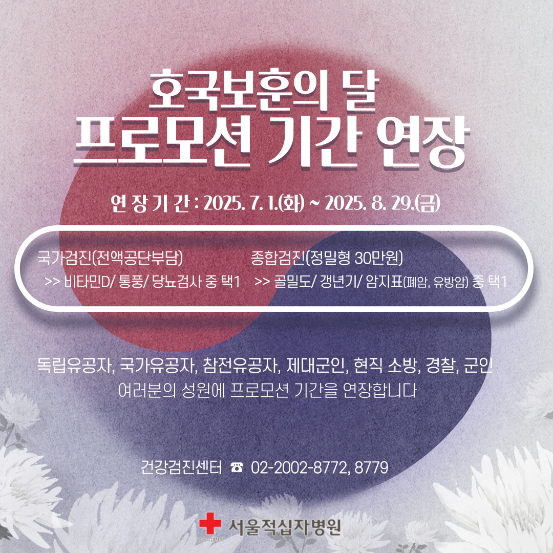 프로모션 연장
