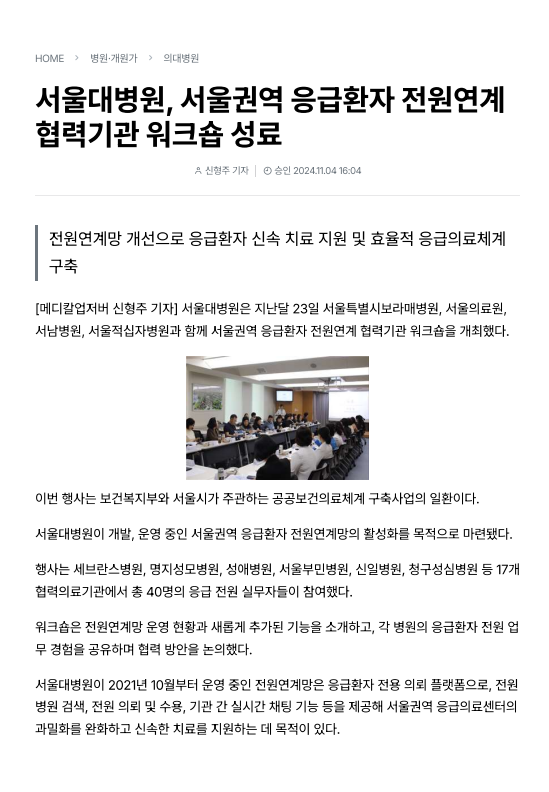 연계망