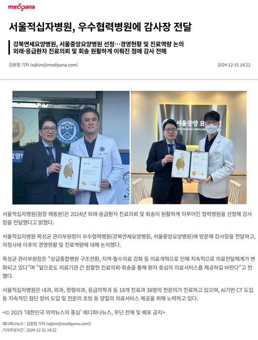 감사장기사