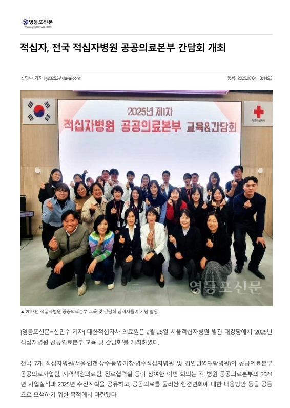 영등포신문