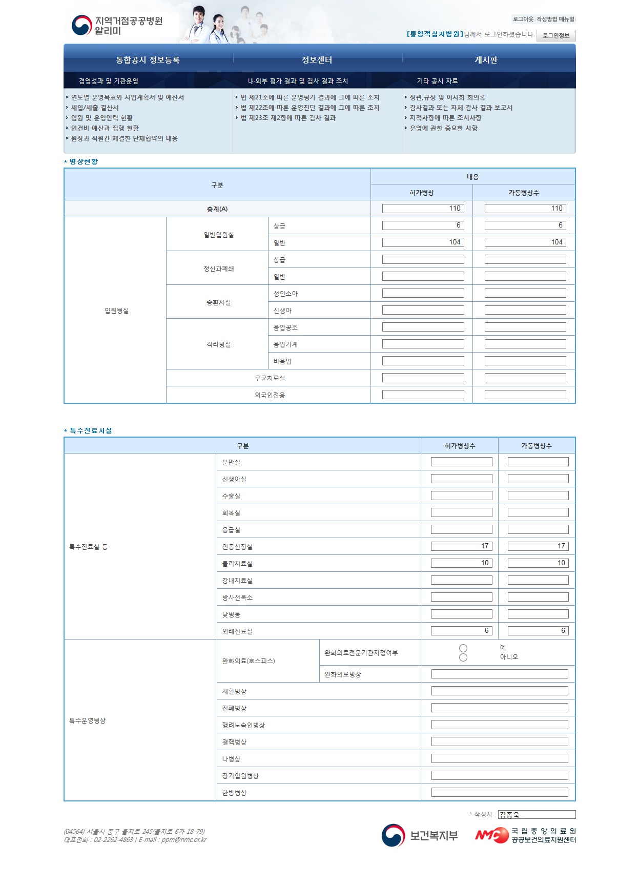 2016 경영공시 자료2