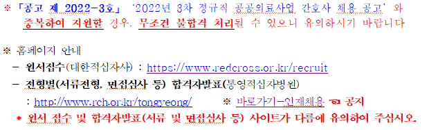 공고 제 2022 3호