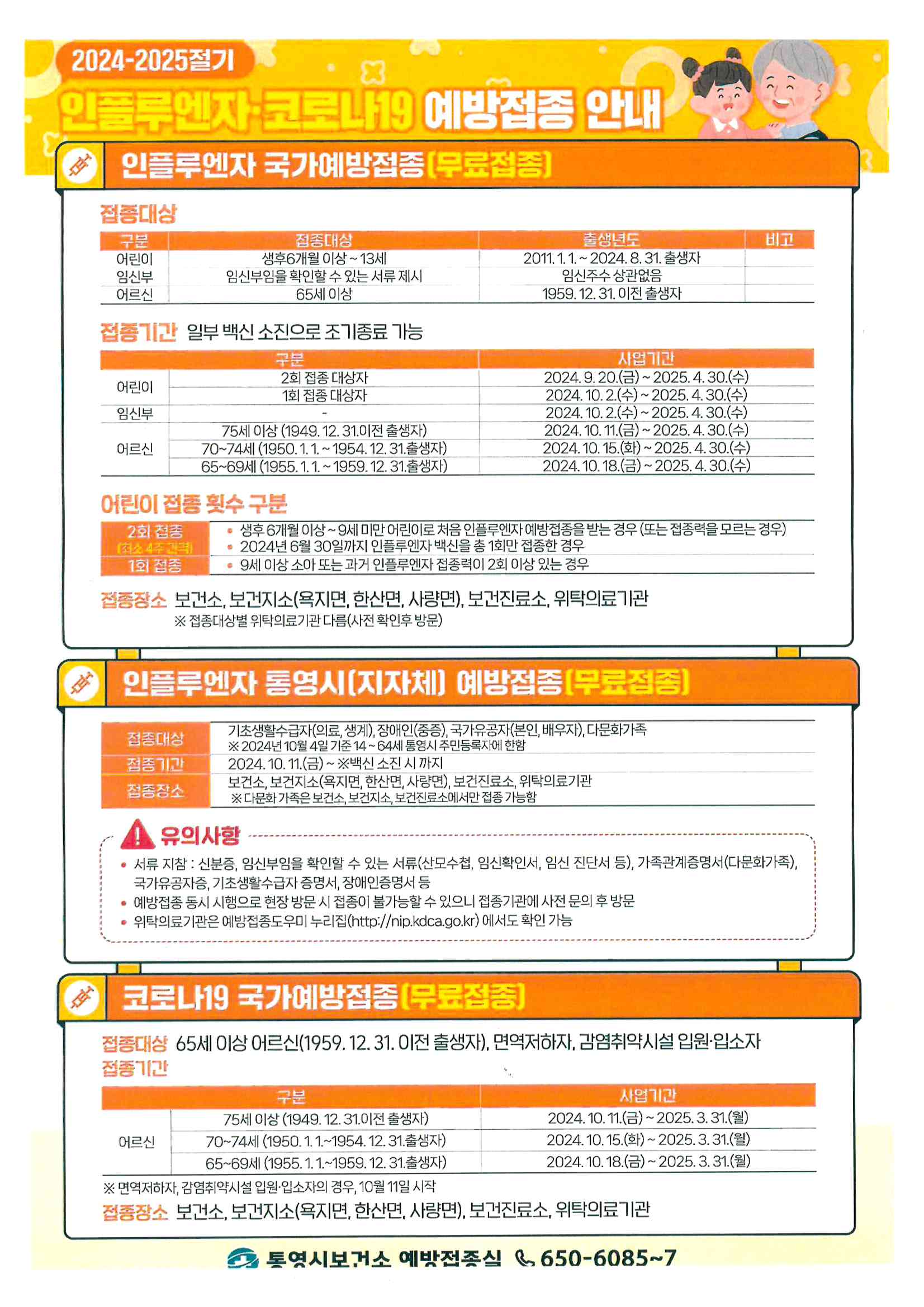 doc01493920240923093747001