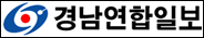 경남연합일보