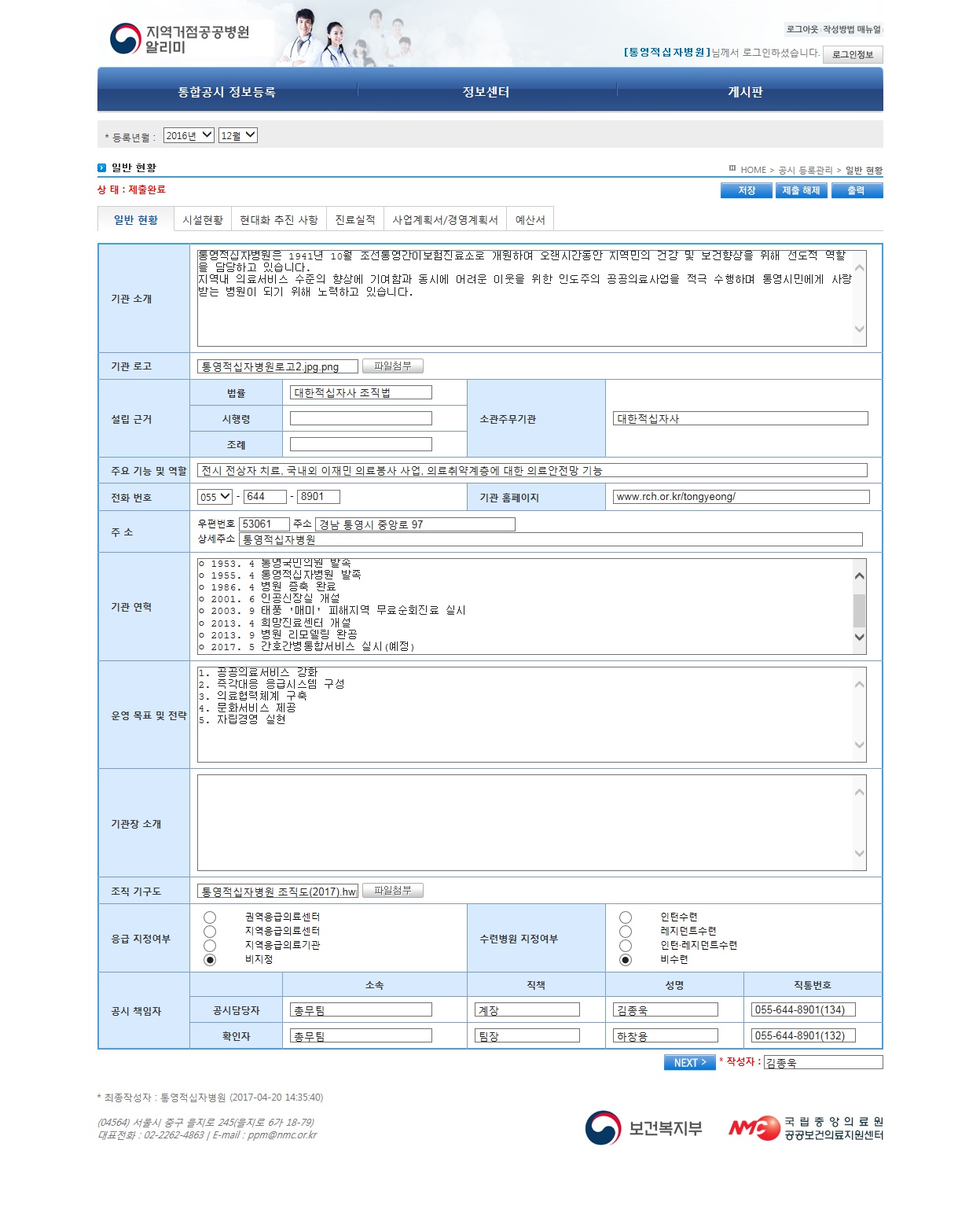 2016 경영공시 자료1