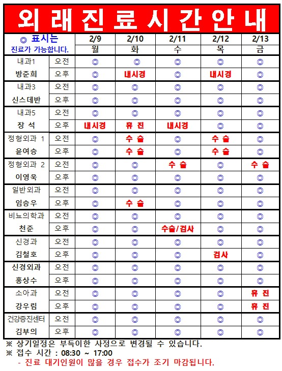 화면 캡처 2026-02-12 105904