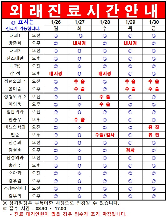 화면 캡처 2026-01-26 112308