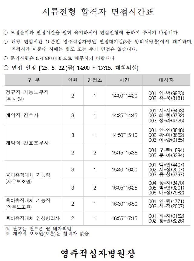 서류합격자 발표