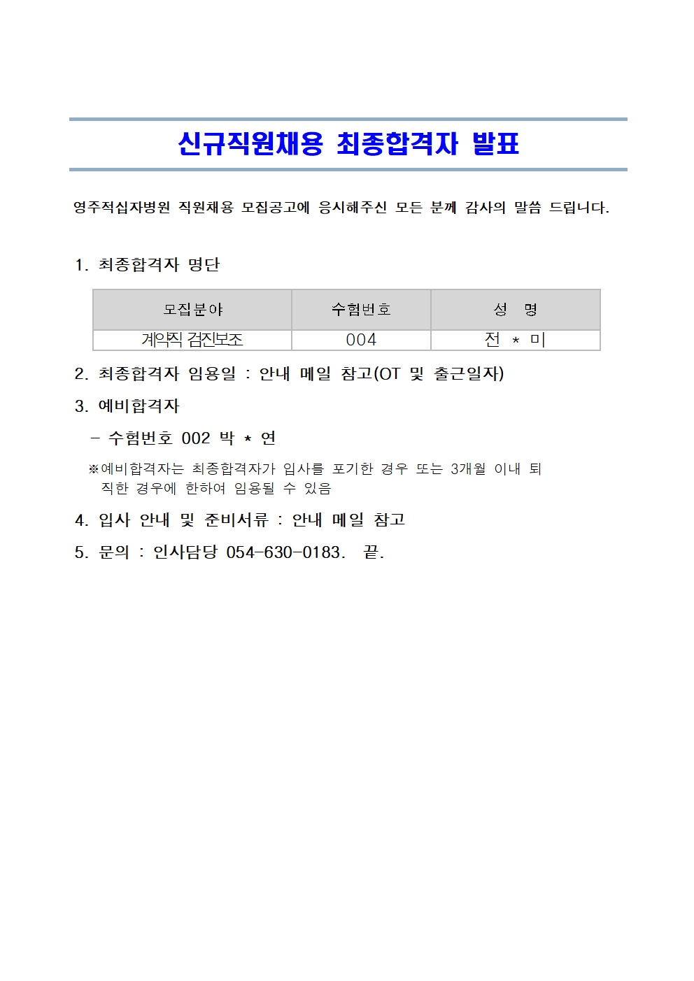 5차 최종 발표001