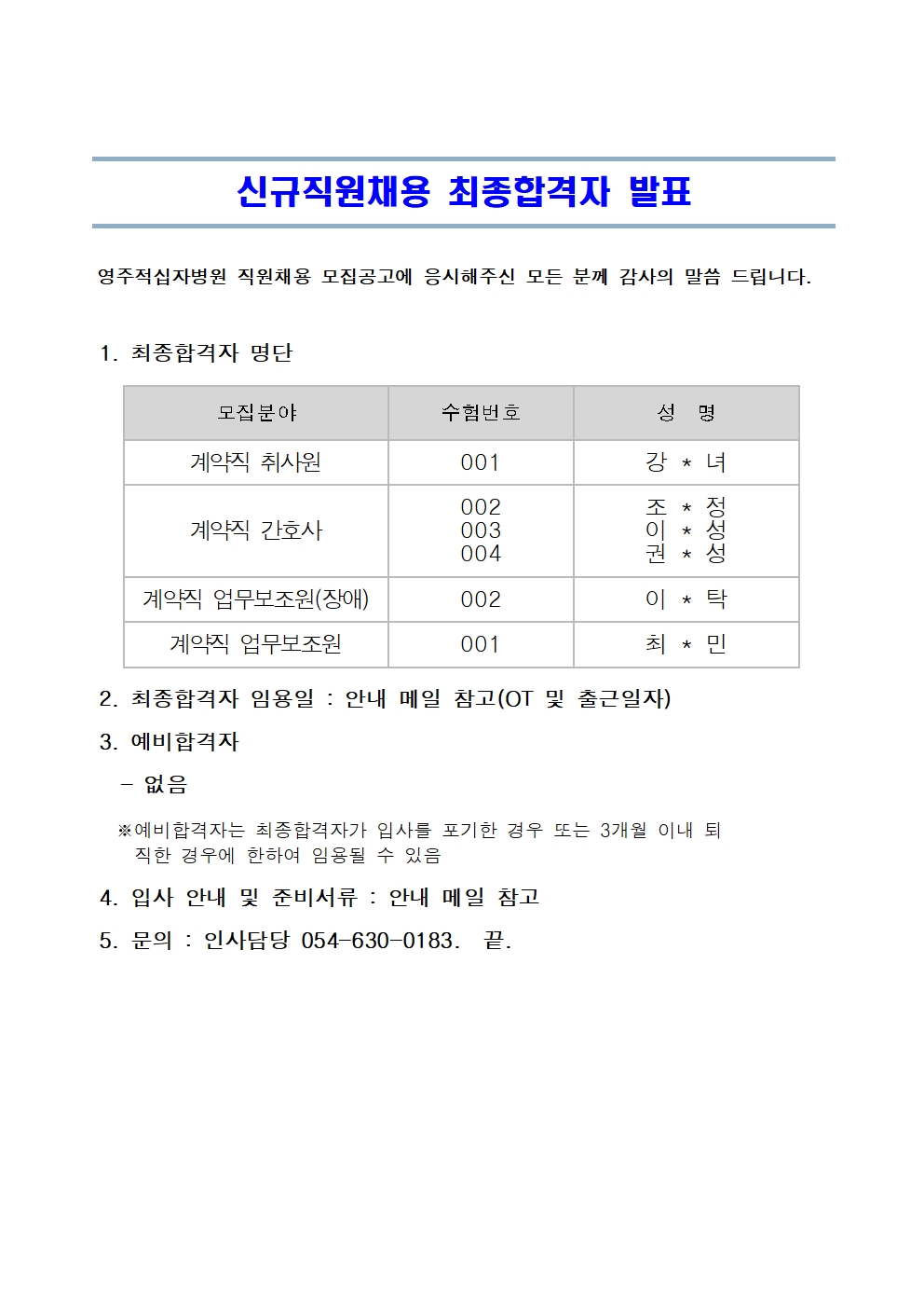 25년 2차 최종발표001