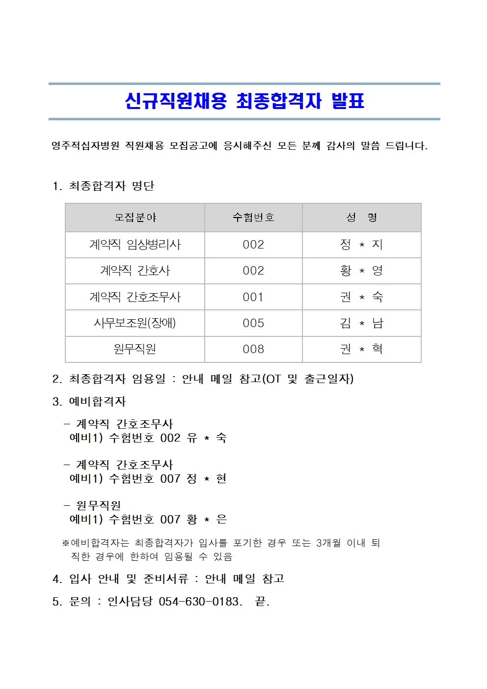 25년 1차 최종발표001