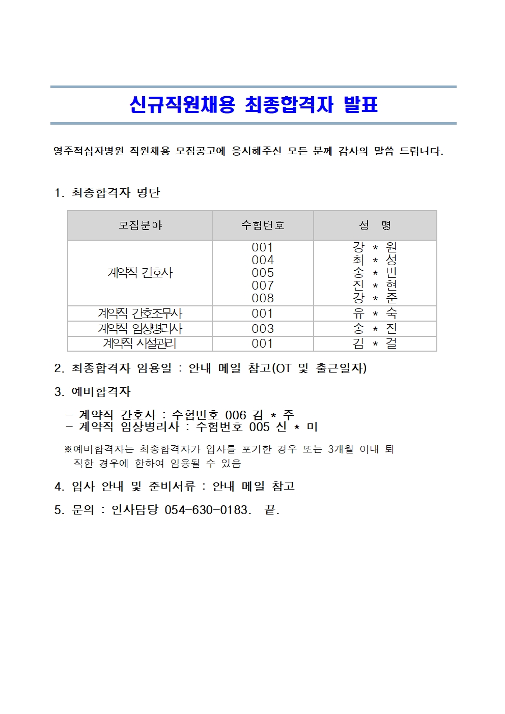 4차 최종 발표001