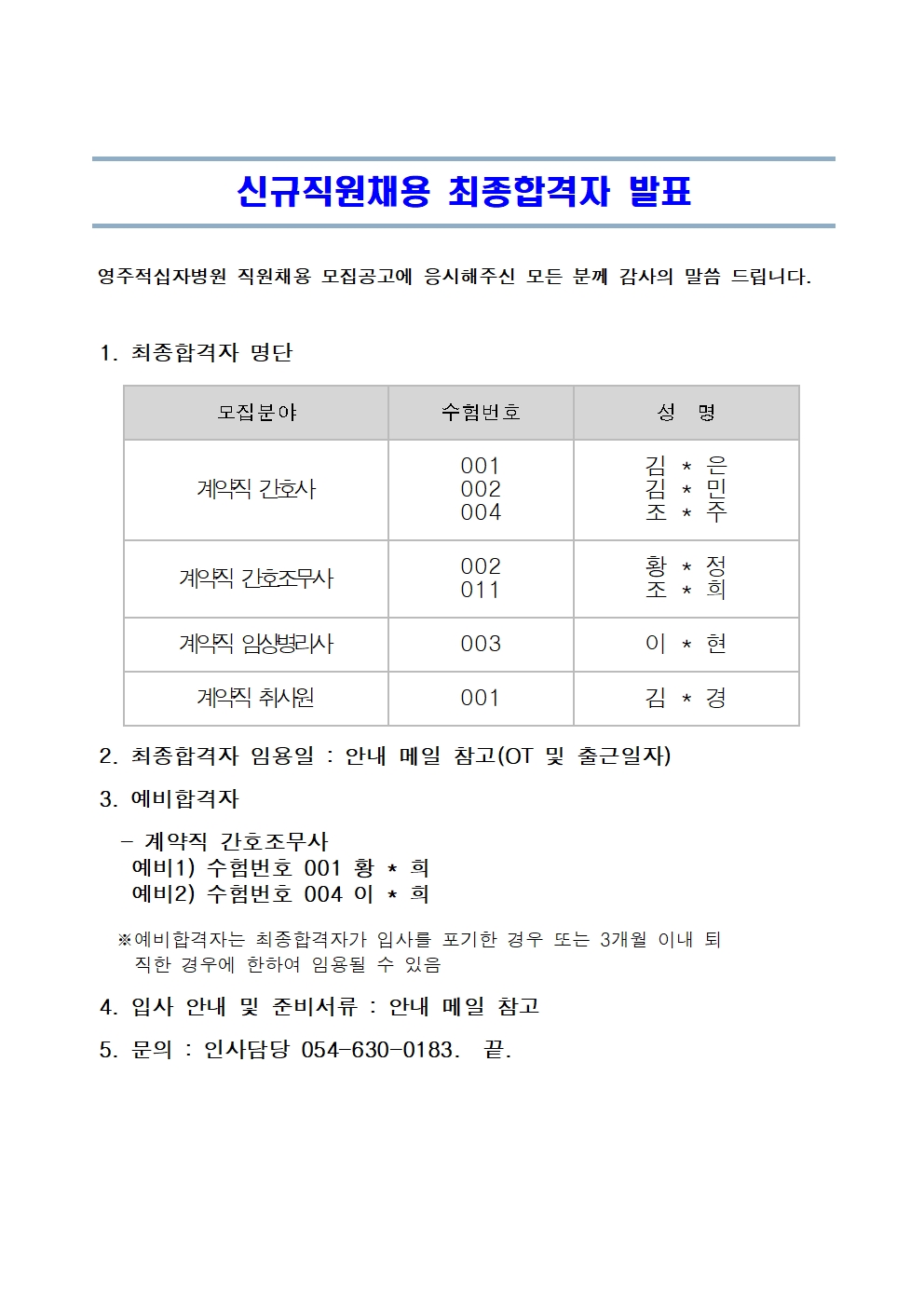 24년 7차 최종 발표001001