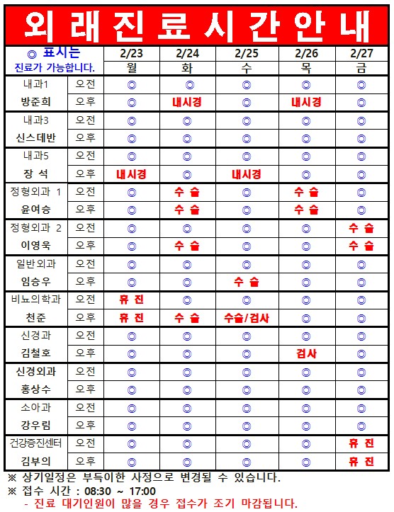 화면 캡처 2026-02-24 102216
