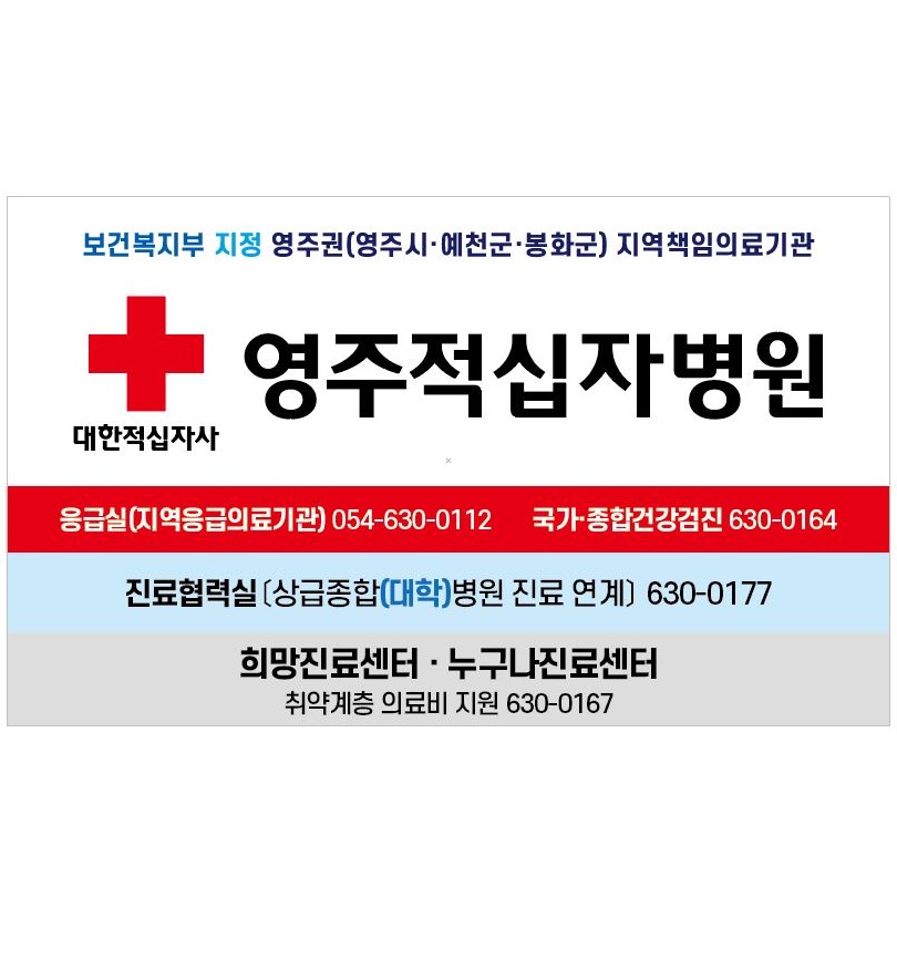 책임의료기관