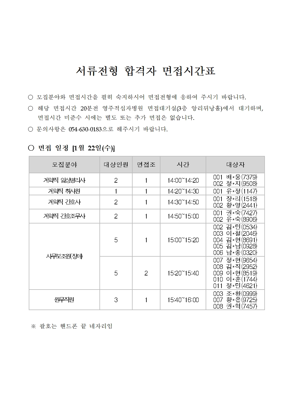 25년 1차 서류발표001