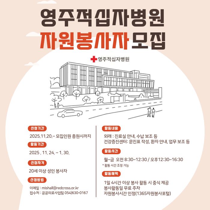 자원봉사자 모집